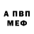 Первитин винт Tommy F