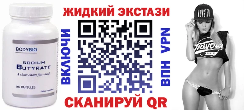 Бутират вода  ссылка на мегу tor  Далматово 