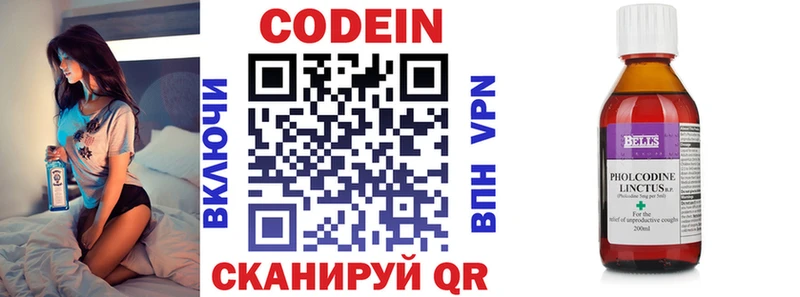 Кодеиновый сироп Lean напиток Lean (лин)  Далматово 
