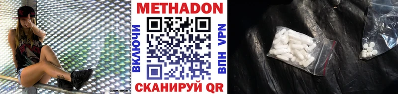 цены   площадка Telegram  МЕТАДОН мёд  Далматово 