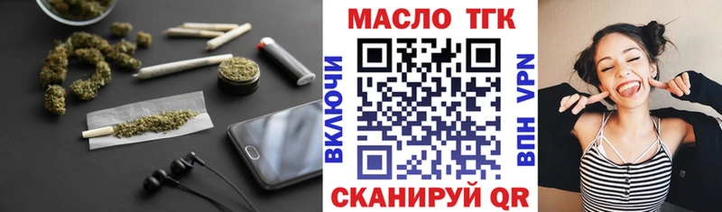 ТГК вейп с тгк  где купить наркоту  Далматово 