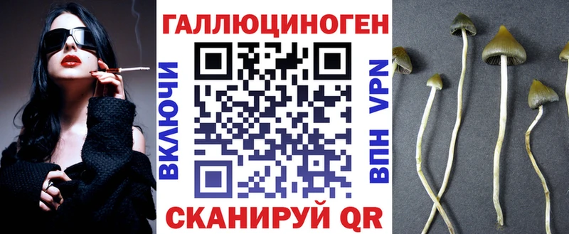 Псилоцибиновые грибы мухоморы Далматово